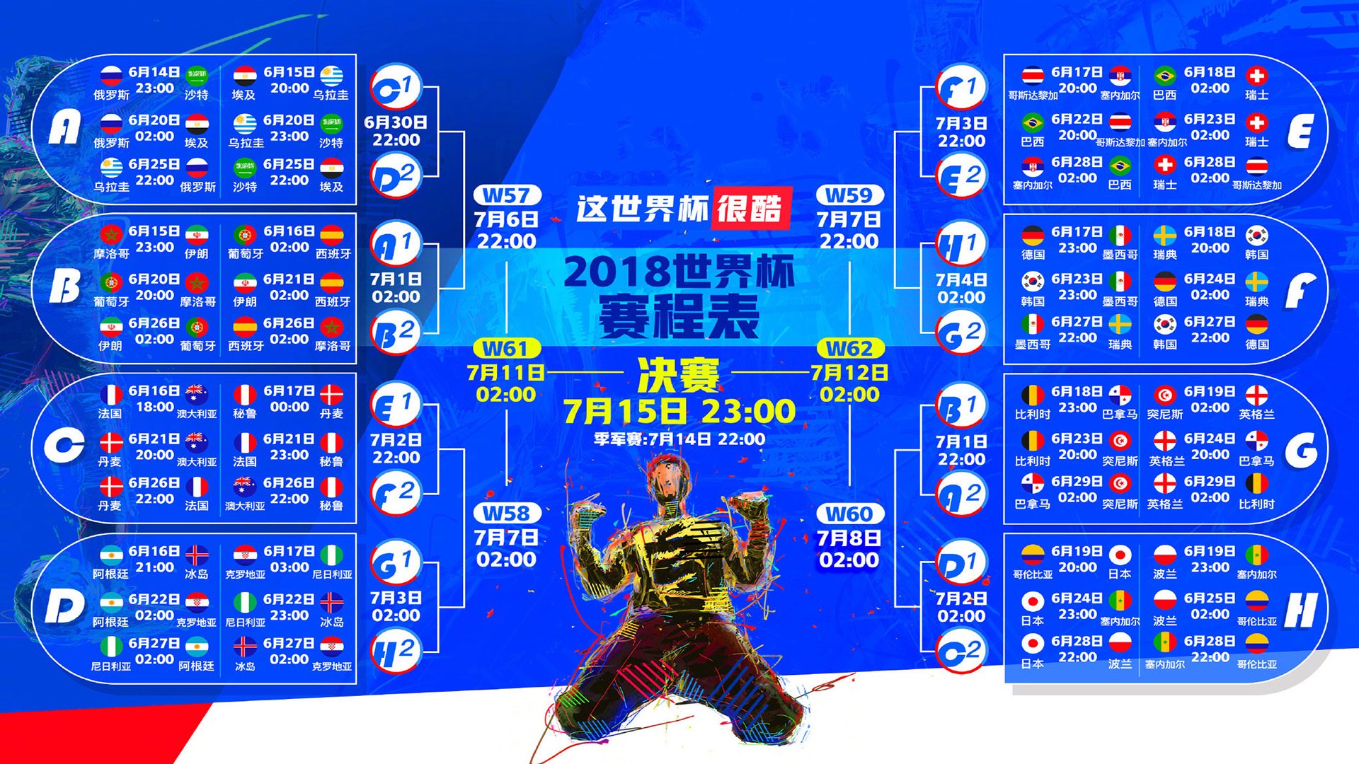 乌克兰队主场击败斯洛文尼亚，小组出线形势乐观，乌克兰国家队比赛